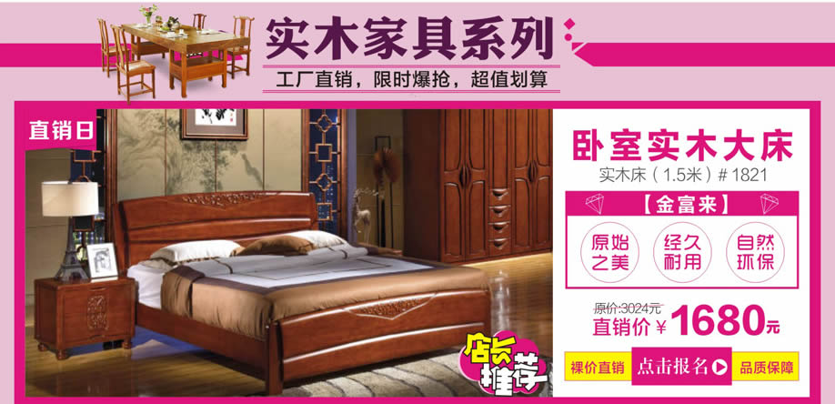 金富来,芳村金海马家居博览中心,广州家具卖场,家具网上商城